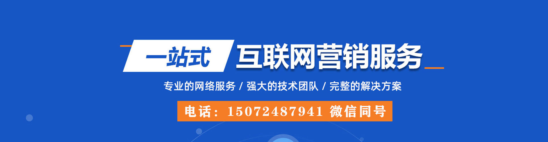 乡城百度推广费用